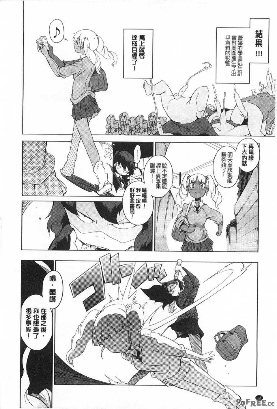 [F4U] 好奇心はネコをもアレする