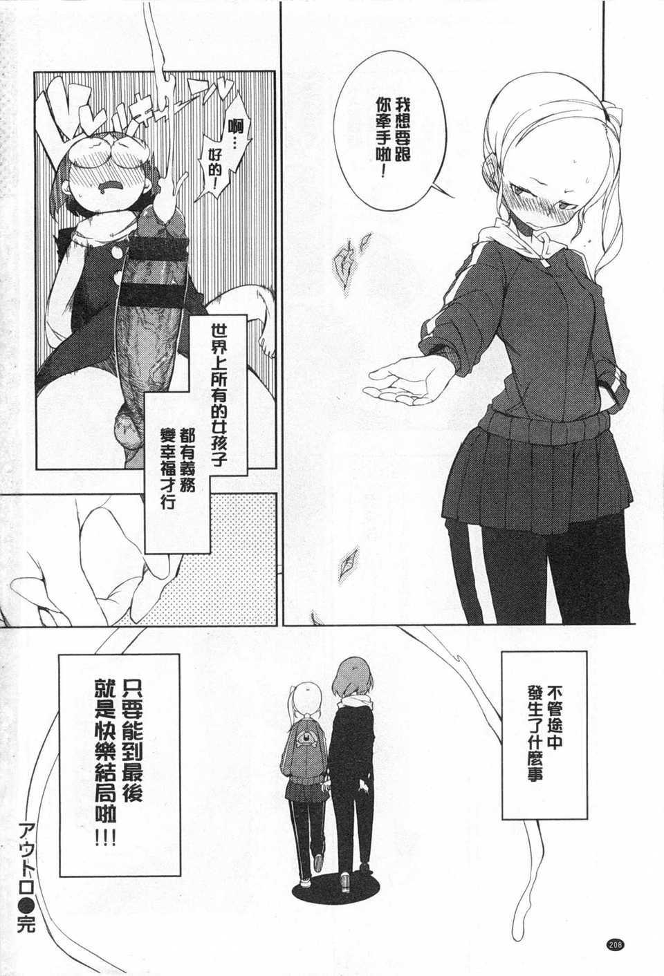 [F4U] 好奇心はネコをもアレする