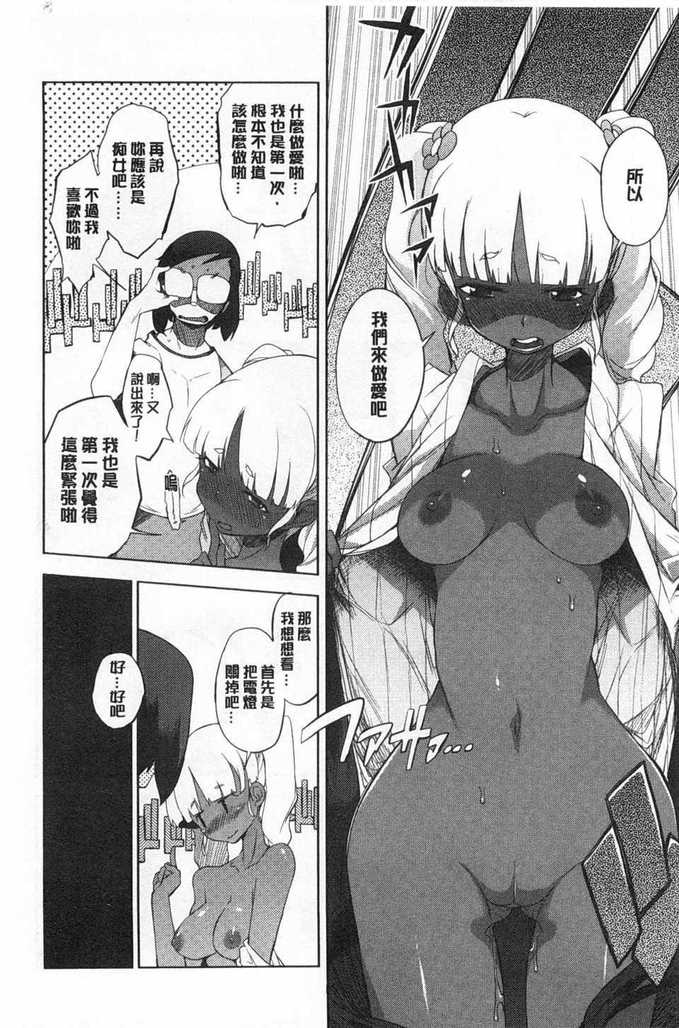 [F4U] 好奇心はネコをもアレする