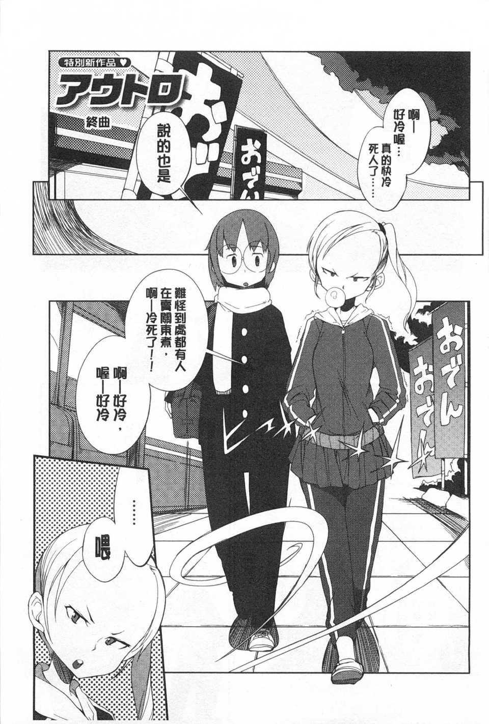 [F4U] 好奇心はネコをもアレする
