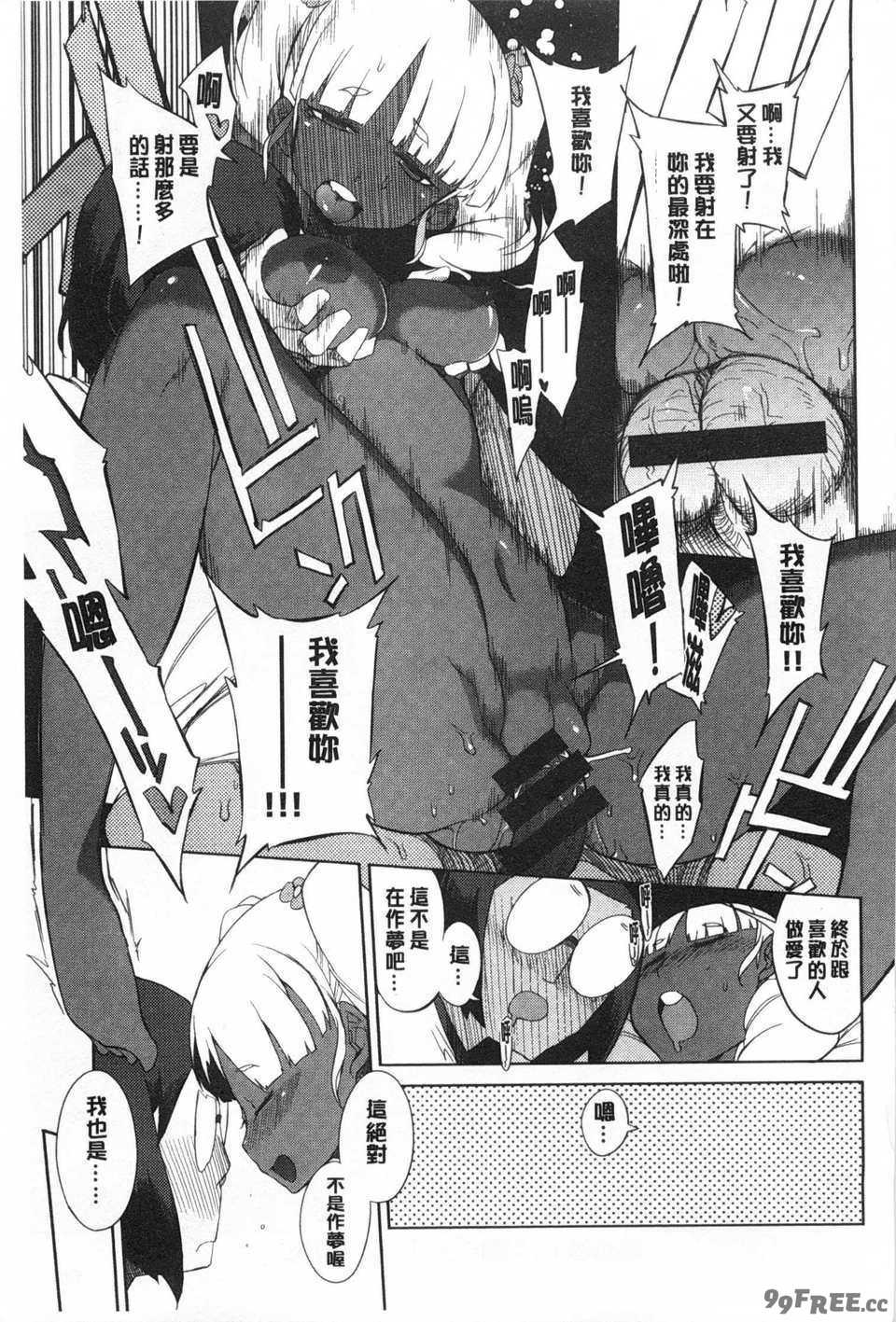 [F4U] 好奇心はネコをもアレする