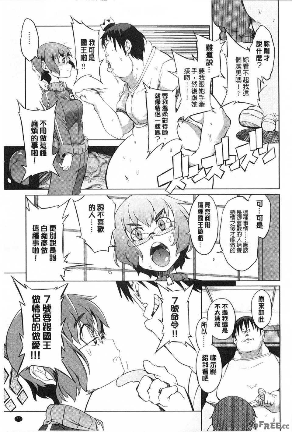 [F4U] 好奇心はネコをもアレする