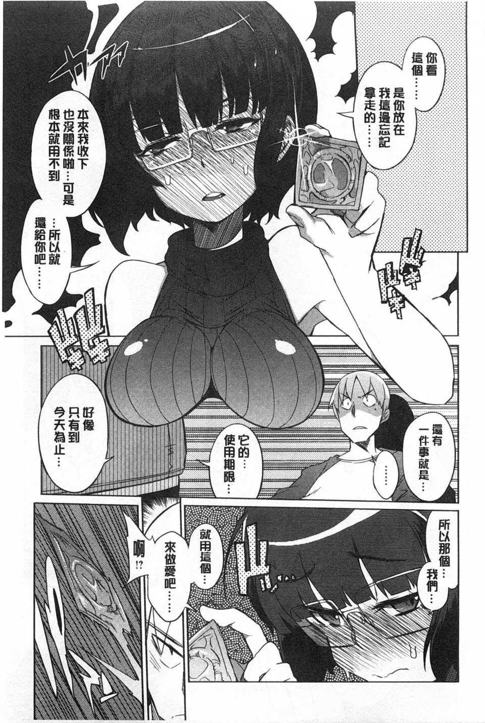 [F4U] 好奇心はネコをもアレする