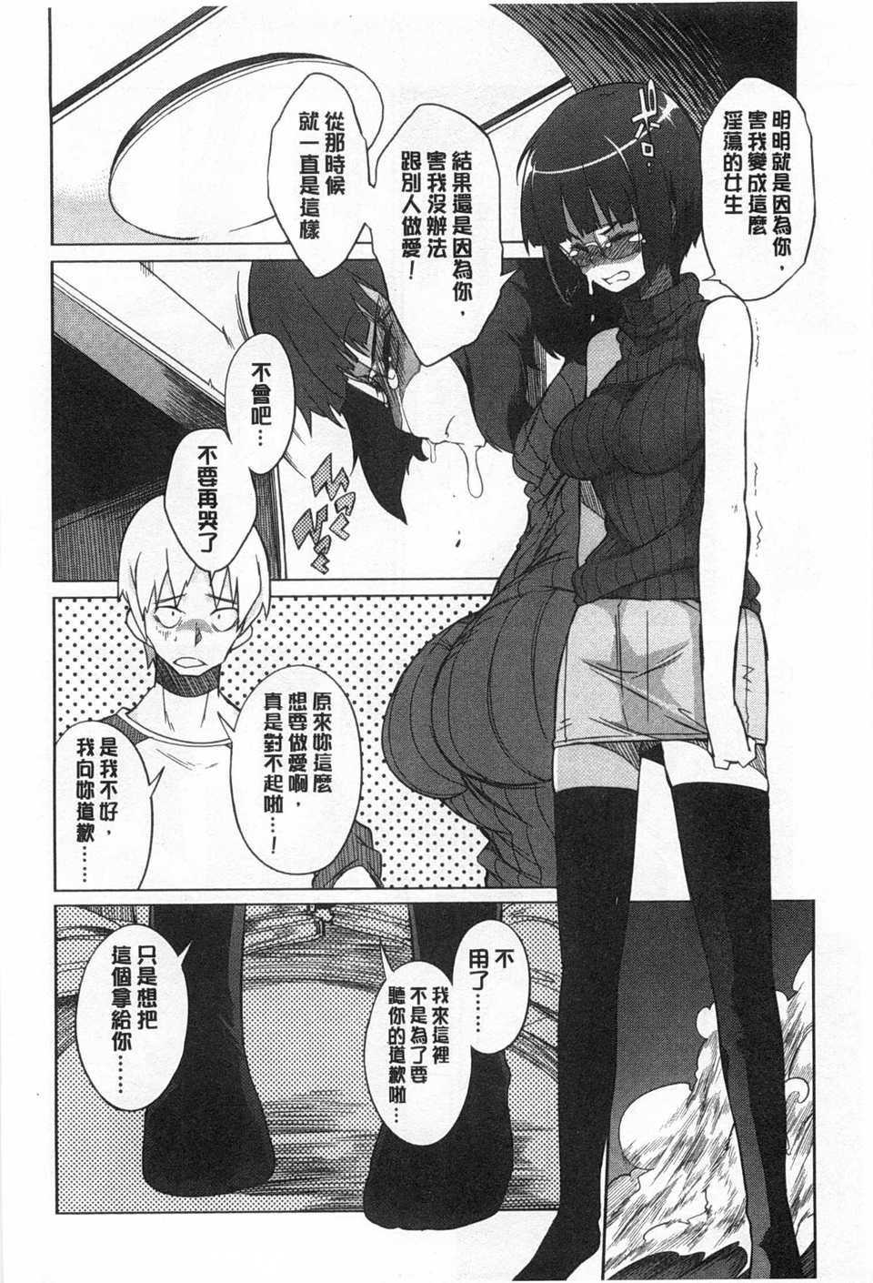 [F4U] 好奇心はネコをもアレする