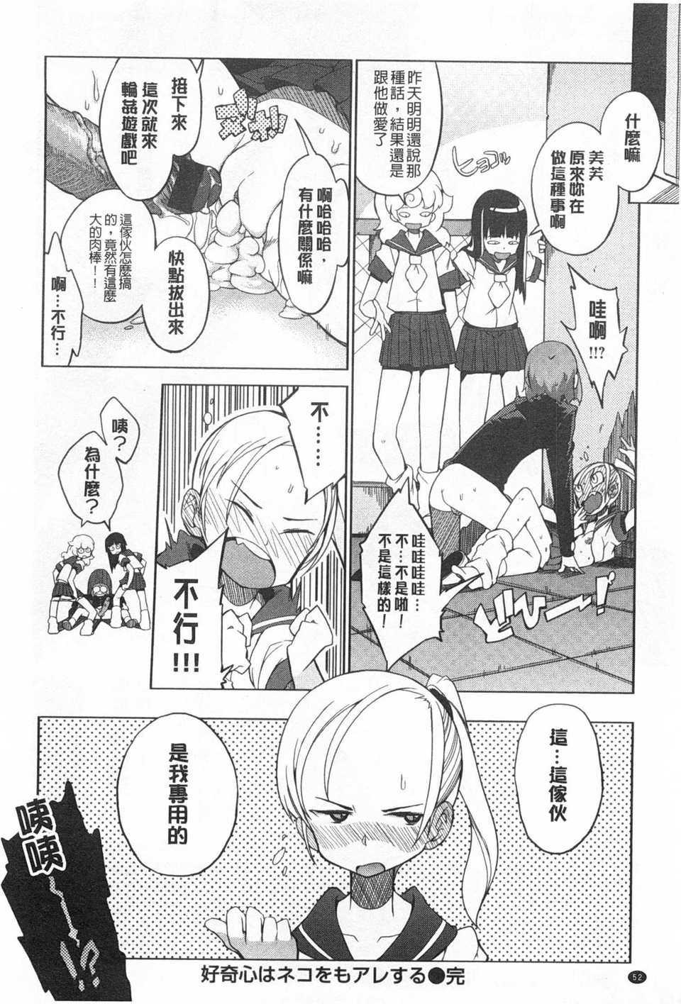 [F4U] 好奇心はネコをもアレする