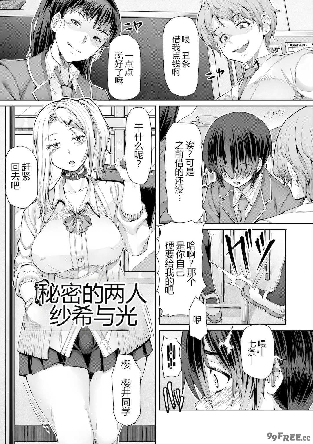 [RED-RUM] ひみつなふたり [DL版]