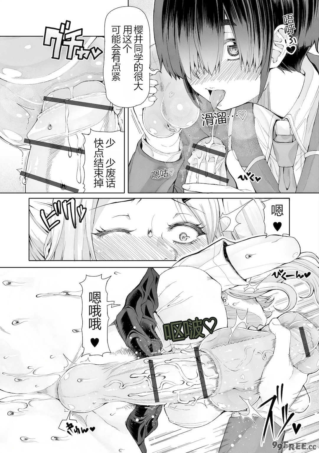 [RED-RUM] ひみつなふたり [DL版]