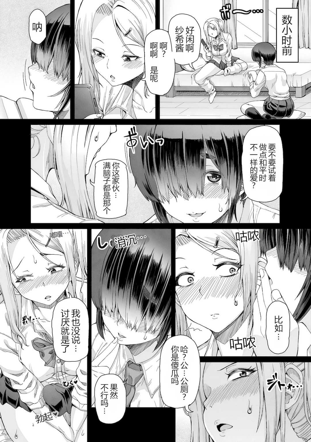 [RED-RUM] ひみつなふたり [DL版]