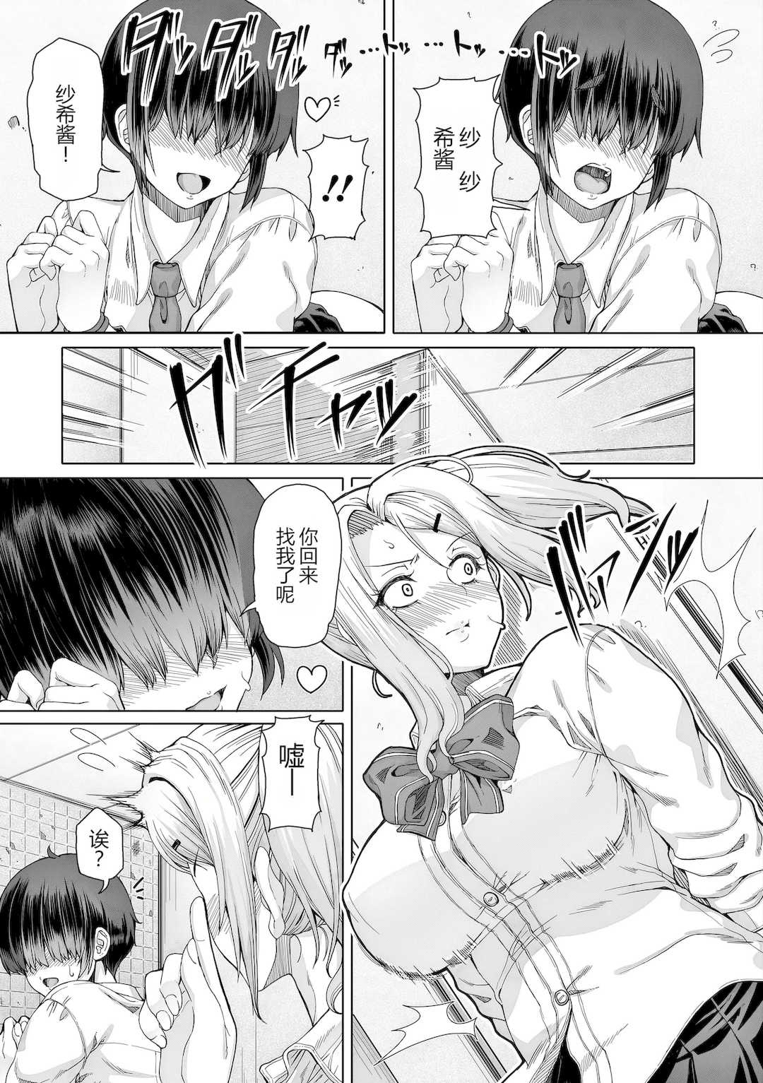 [RED-RUM] ひみつなふたり [DL版]