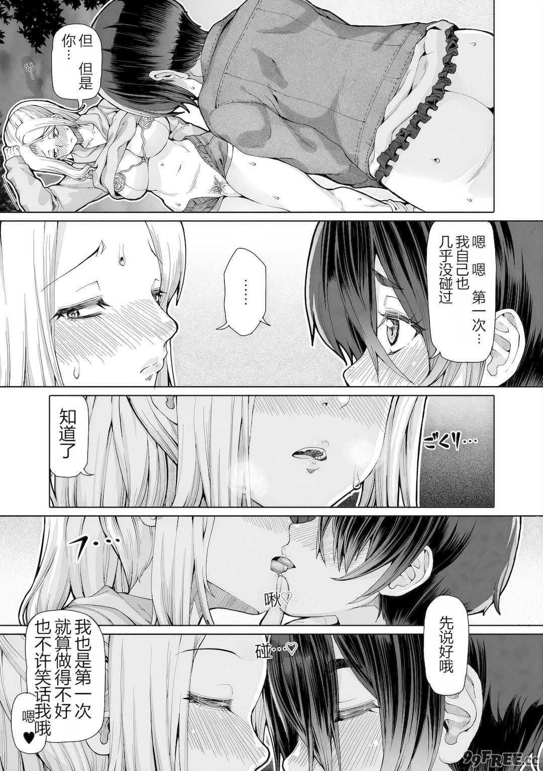 [RED-RUM] ひみつなふたり [DL版]