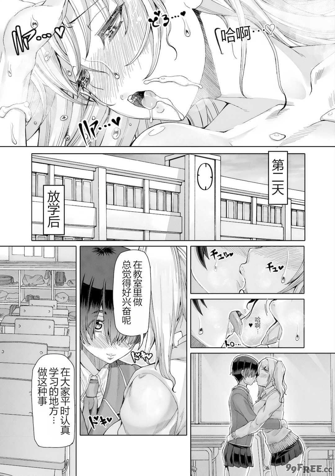 [RED-RUM] ひみつなふたり [DL版]