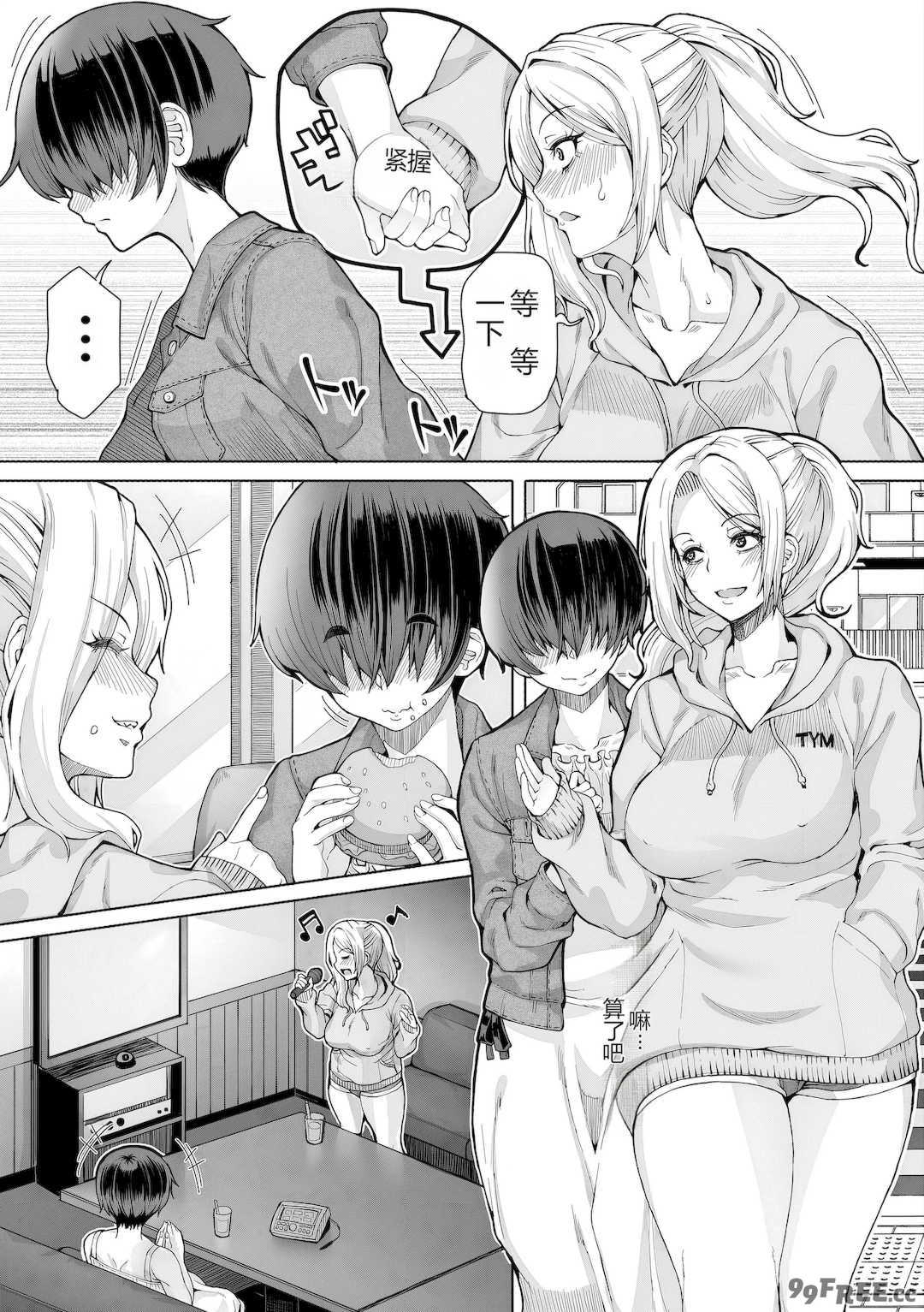 [RED-RUM] ひみつなふたり [DL版]