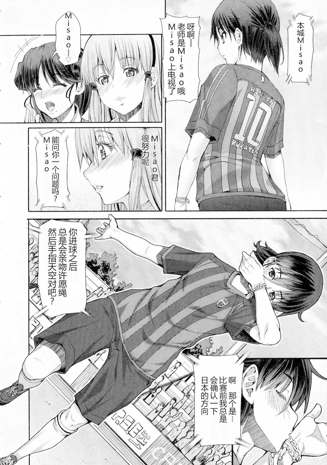 [RED-RUM] ふたセク ～とあるふたなり娘の背徳性愛～ [中国翻訳]