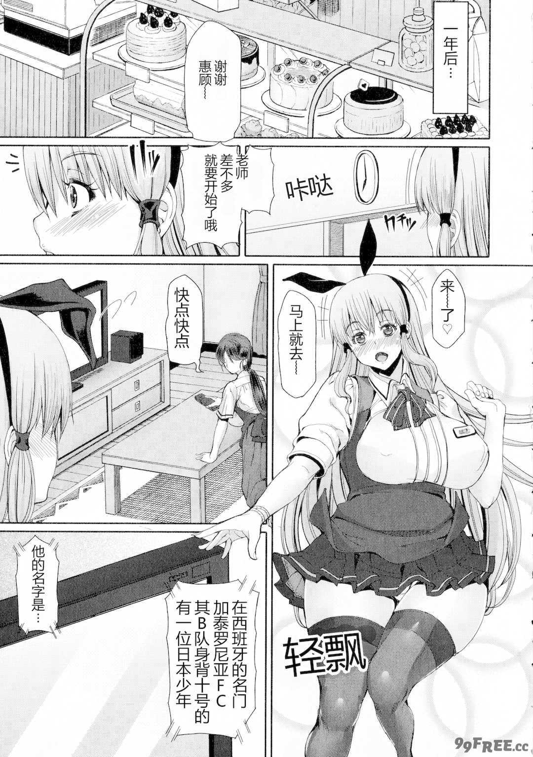 [RED-RUM] ふたセク ～とあるふたなり娘の背徳性愛～ [中国翻訳]