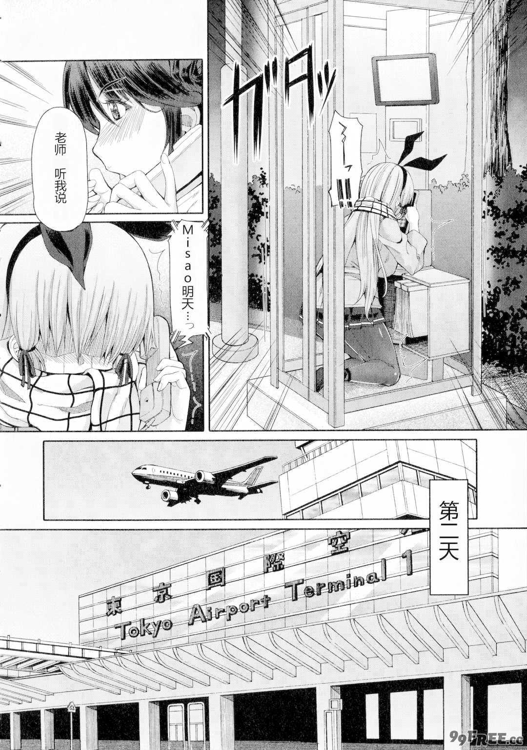 [RED-RUM] ふたセク ～とあるふたなり娘の背徳性愛～ [中国翻訳]