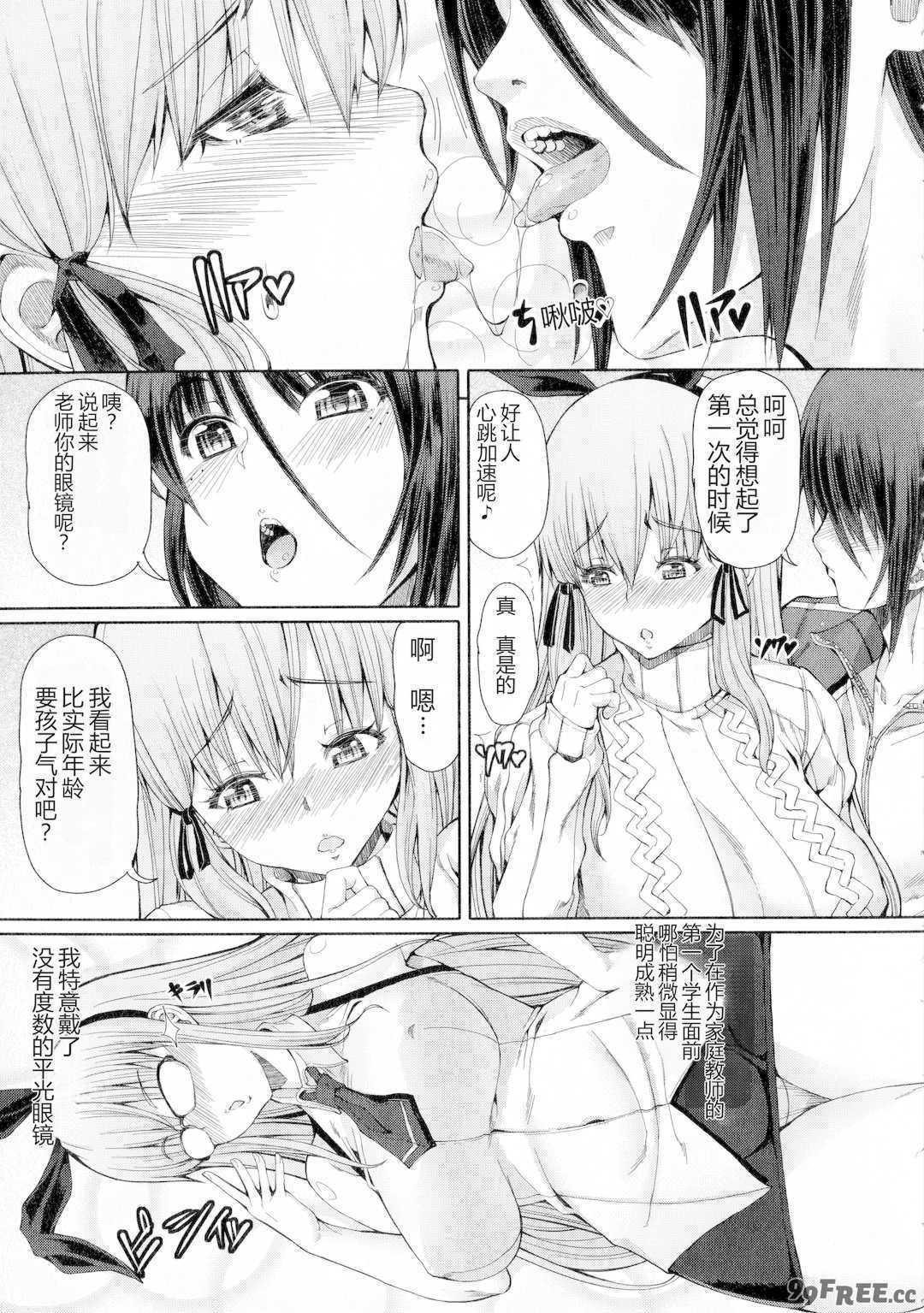 [RED-RUM] ふたセク ～とあるふたなり娘の背徳性愛～ [中国翻訳]