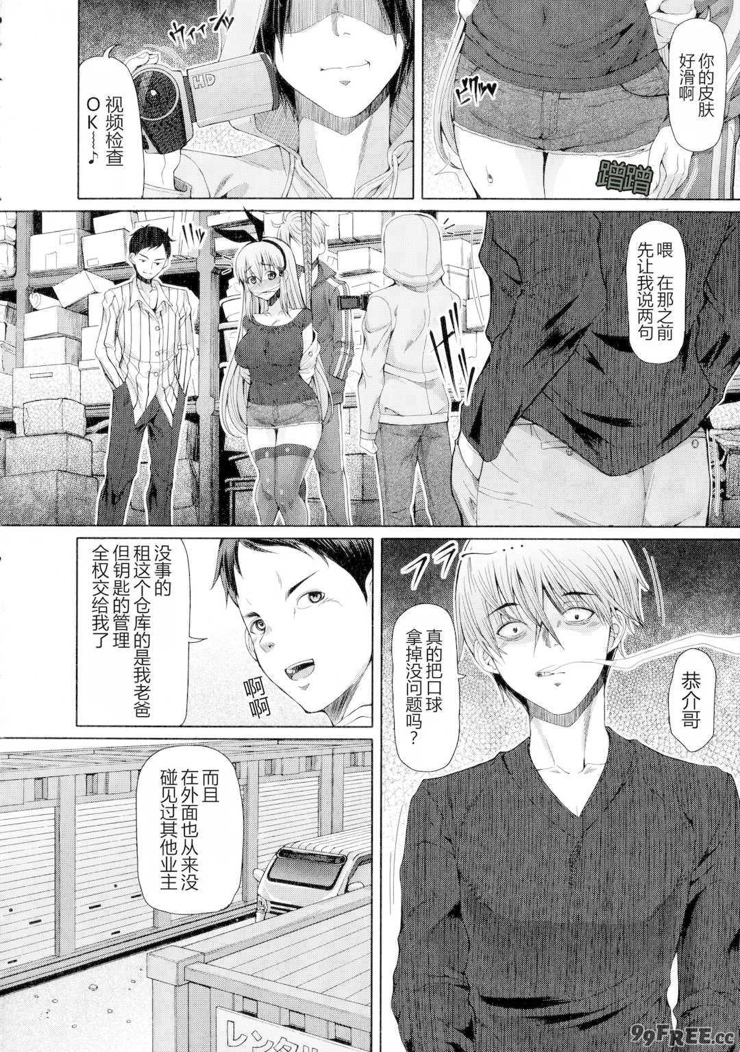 [RED-RUM] ふたセク ～とあるふたなり娘の背徳性愛～ [中国翻訳]