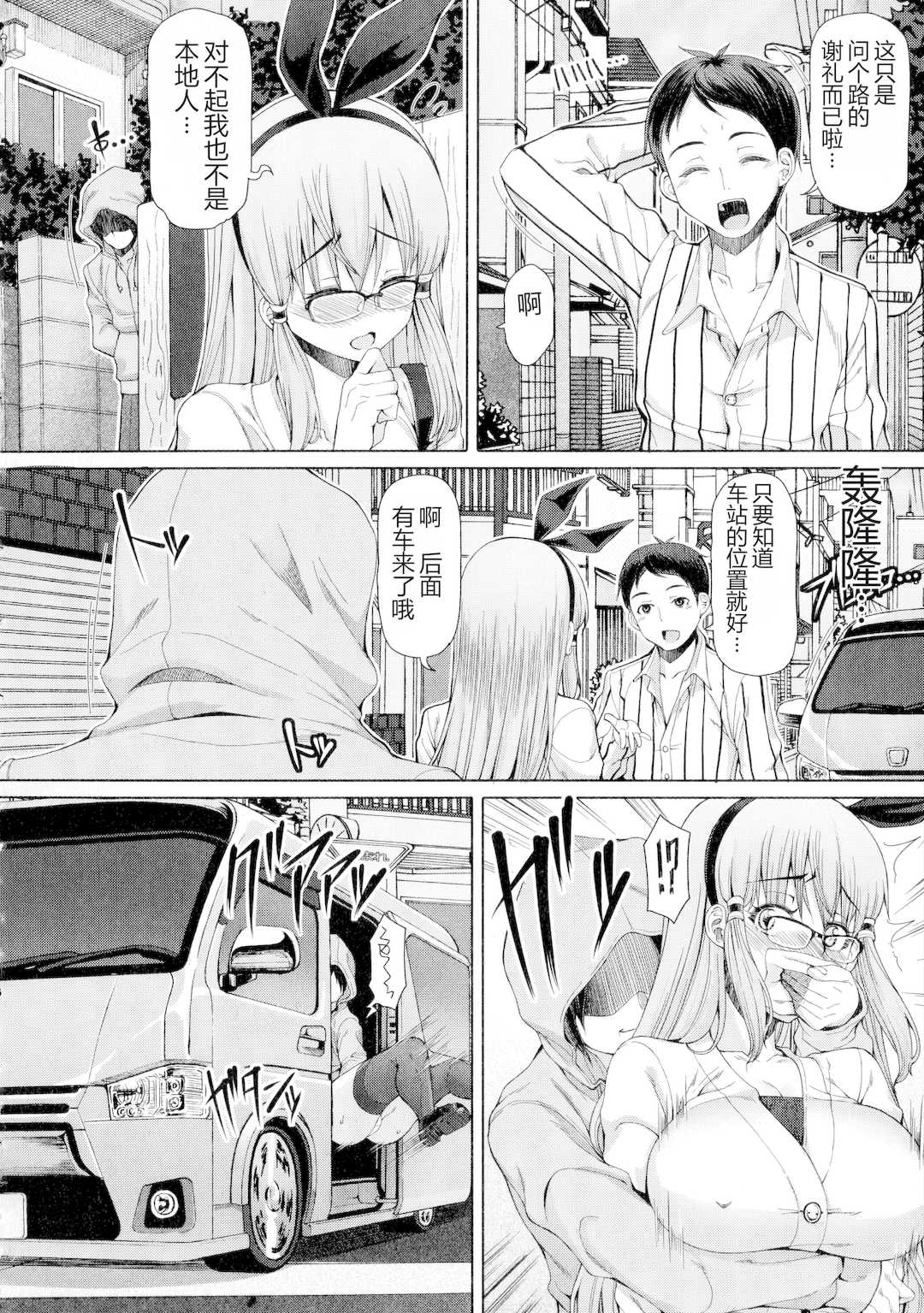 [RED-RUM] ふたセク ～とあるふたなり娘の背徳性愛～ [中国翻訳]