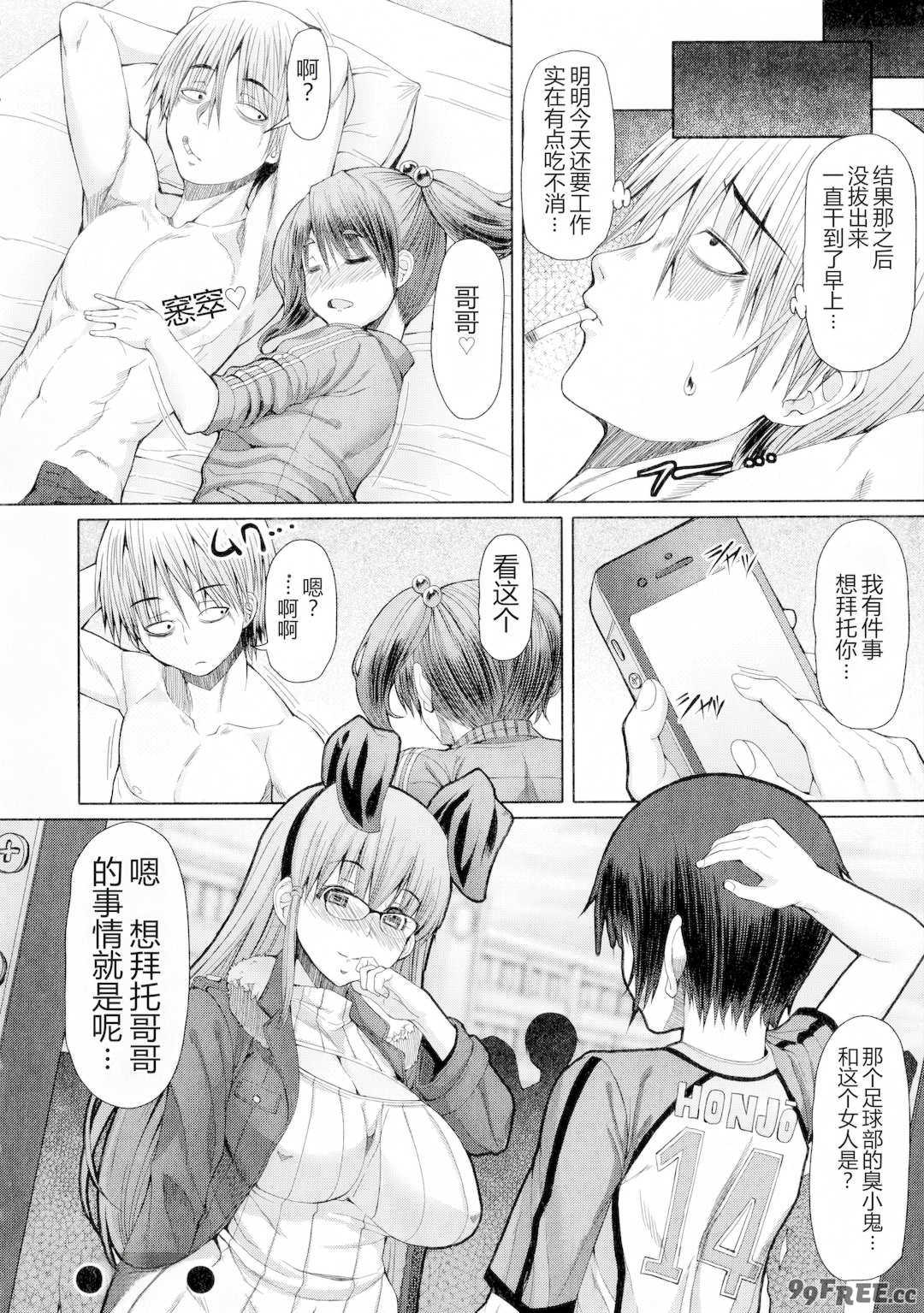 [RED-RUM] ふたセク ～とあるふたなり娘の背徳性愛～ [中国翻訳]