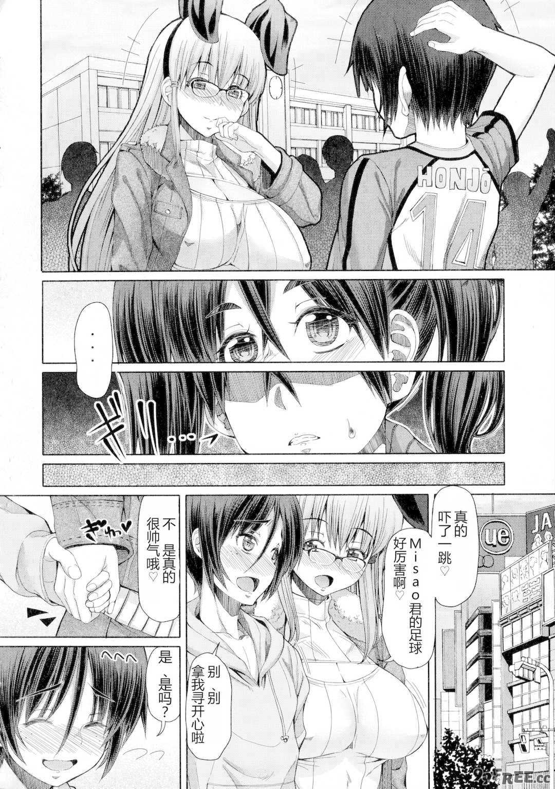 [RED-RUM] ふたセク ～とあるふたなり娘の背徳性愛～ [中国翻訳]