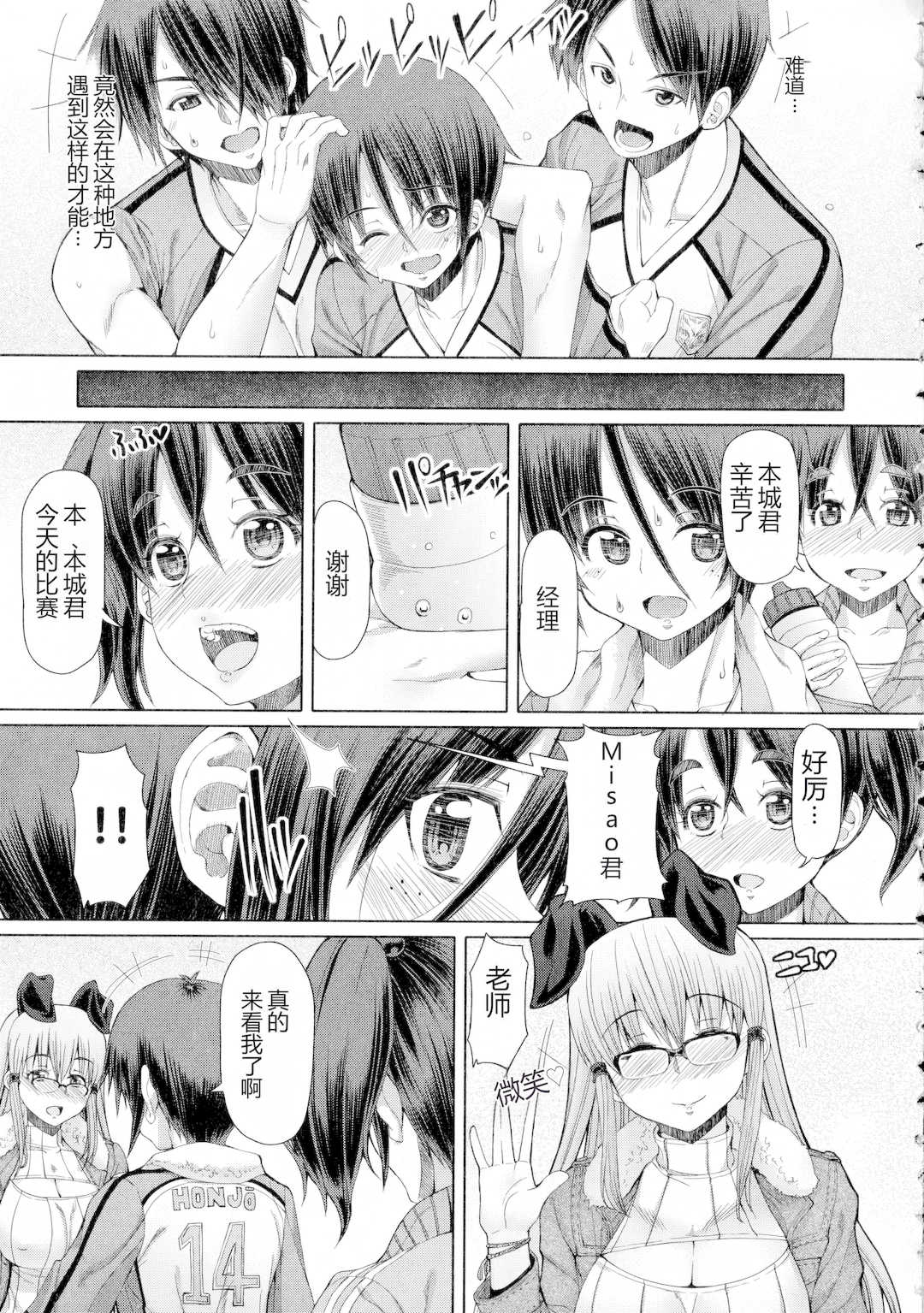 [RED-RUM] ふたセク ～とあるふたなり娘の背徳性愛～ [中国翻訳]