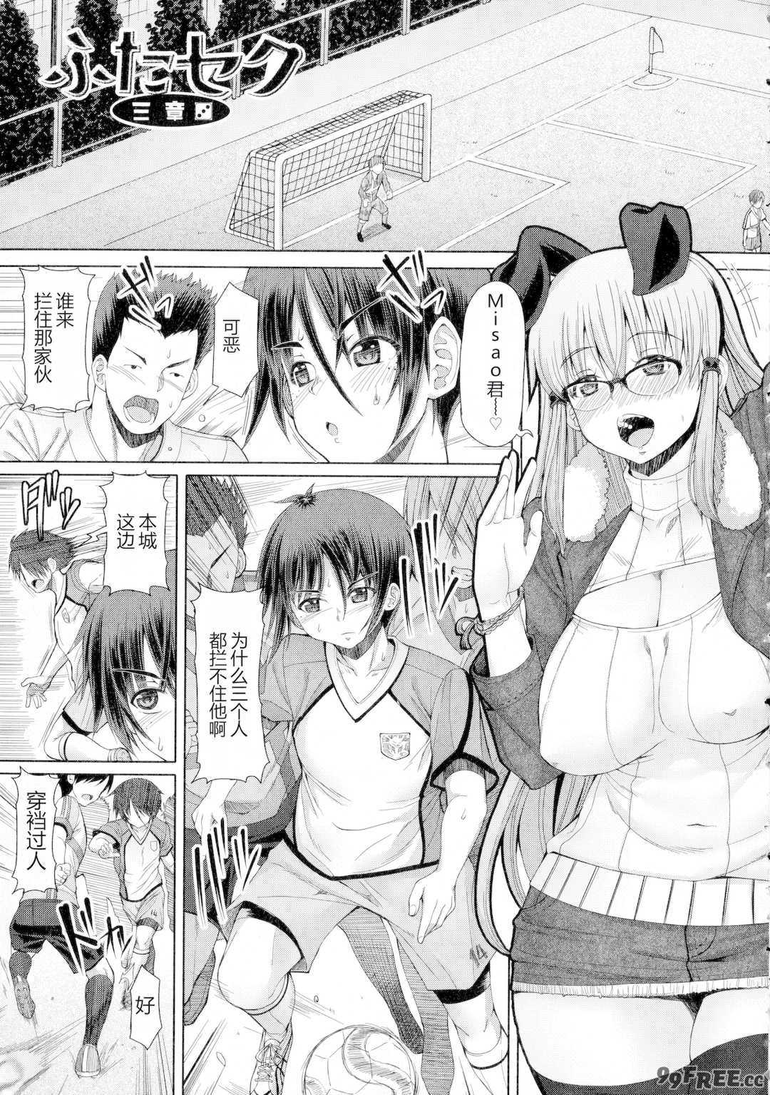 [RED-RUM] ふたセク ～とあるふたなり娘の背徳性愛～ [中国翻訳]