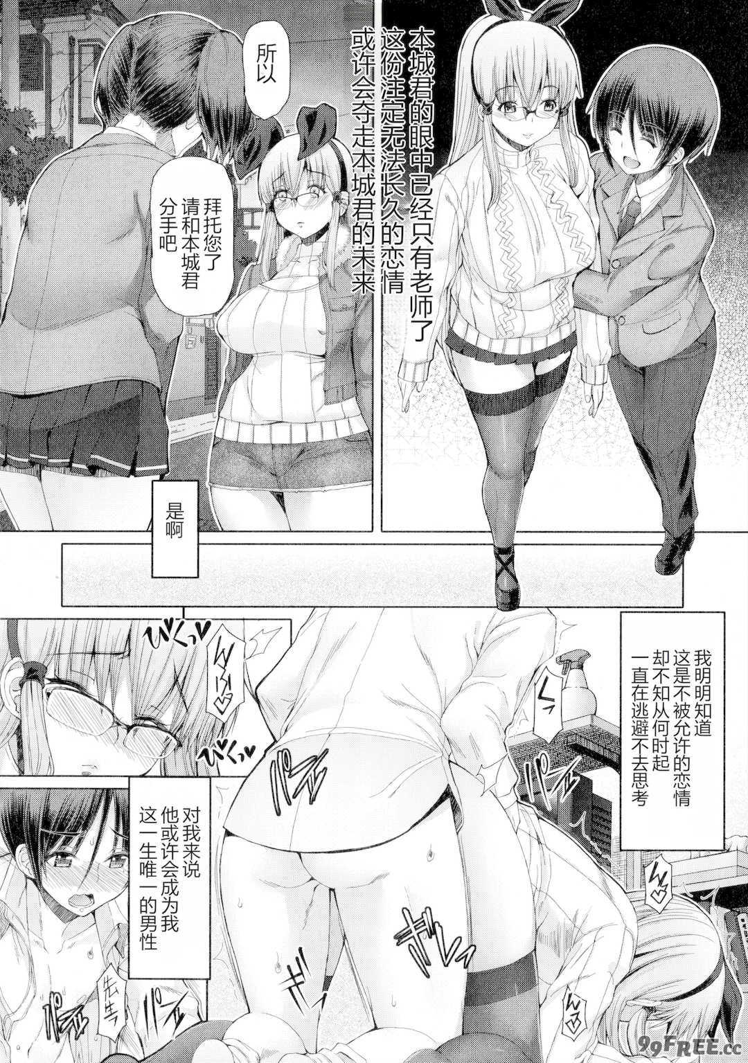 [RED-RUM] ふたセク ～とあるふたなり娘の背徳性愛～ [中国翻訳]