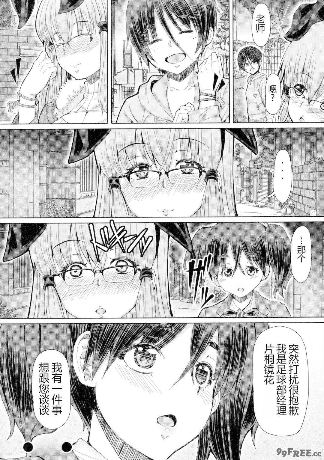 [RED-RUM] ふたセク ～とあるふたなり娘の背徳性愛～ [中国翻訳]