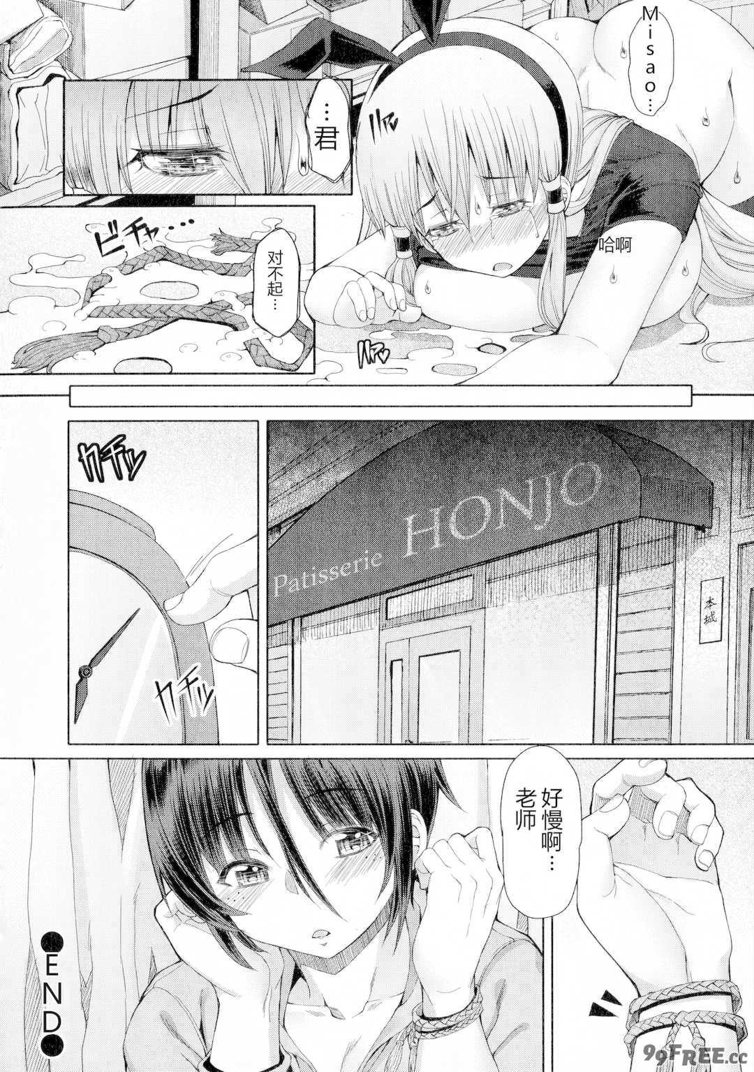 [RED-RUM] ふたセク ～とあるふたなり娘の背徳性愛～ [中国翻訳]