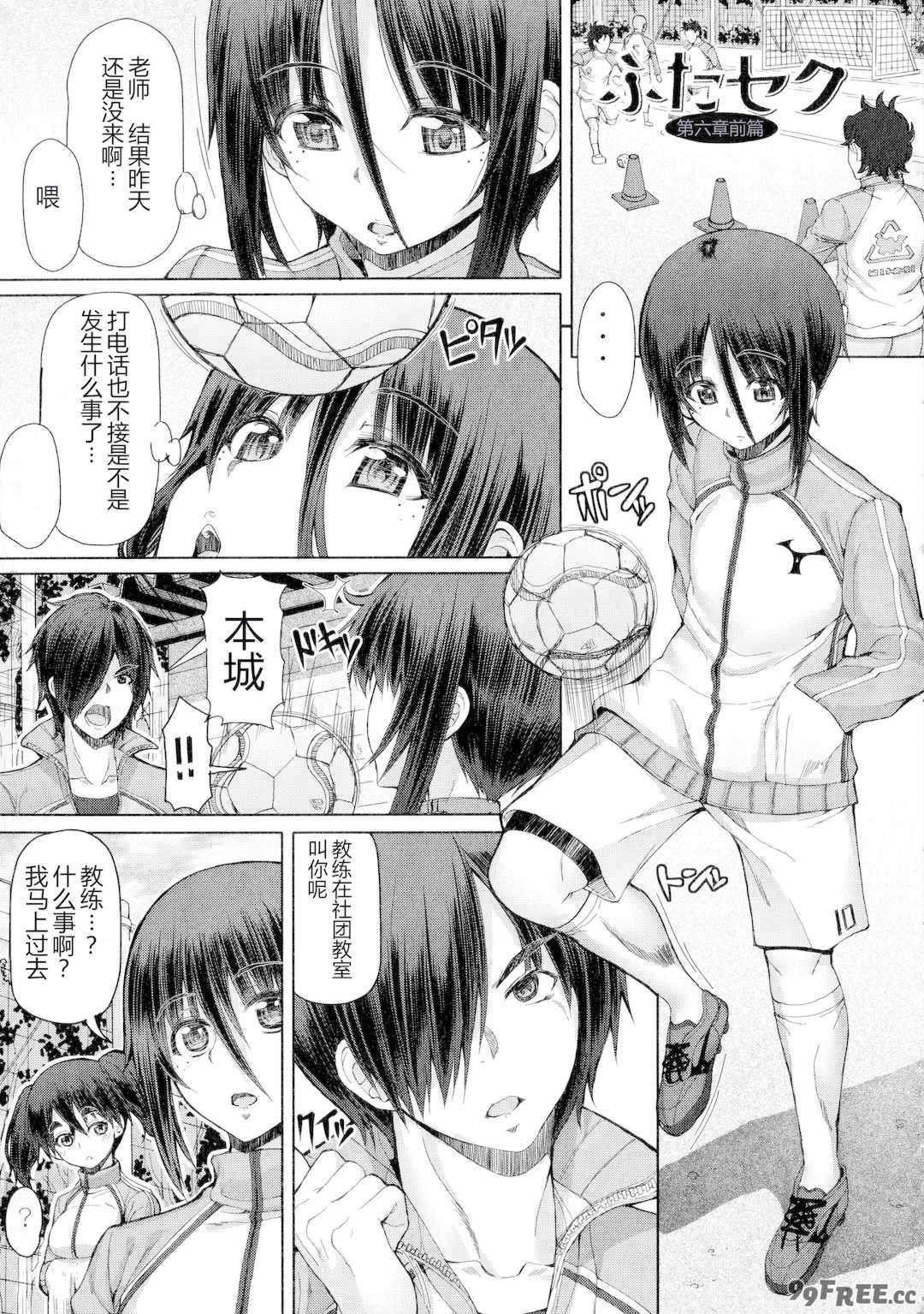 [RED-RUM] ふたセク ～とあるふたなり娘の背徳性愛～ [中国翻訳]