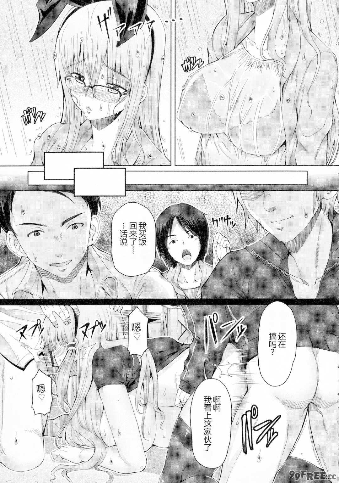 [RED-RUM] ふたセク ～とあるふたなり娘の背徳性愛～ [中国翻訳]