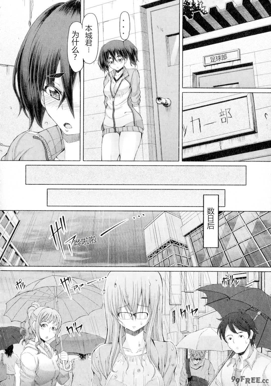 [RED-RUM] ふたセク ～とあるふたなり娘の背徳性愛～ [中国翻訳]