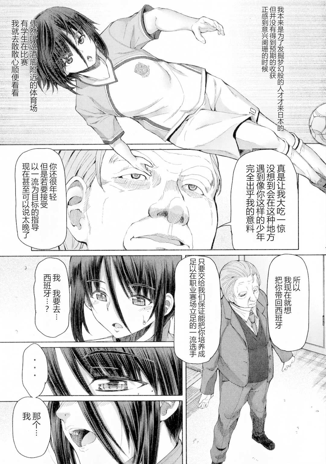 [RED-RUM] ふたセク ～とあるふたなり娘の背徳性愛～ [中国翻訳]