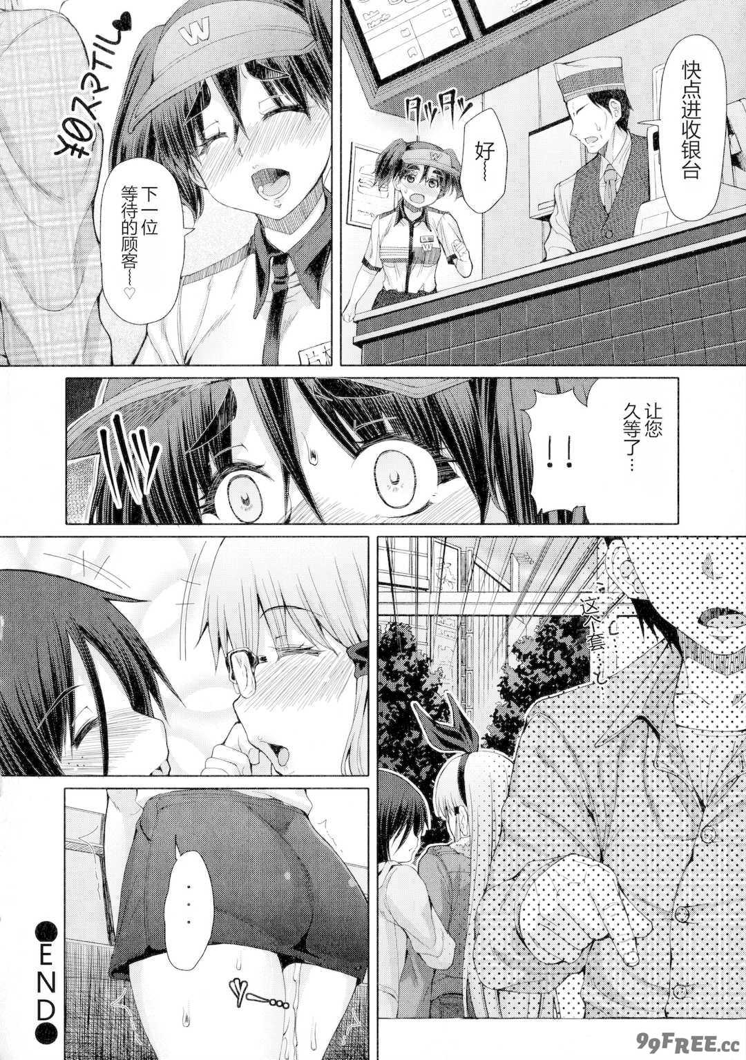 [RED-RUM] ふたセク ～とあるふたなり娘の背徳性愛～ [中国翻訳]