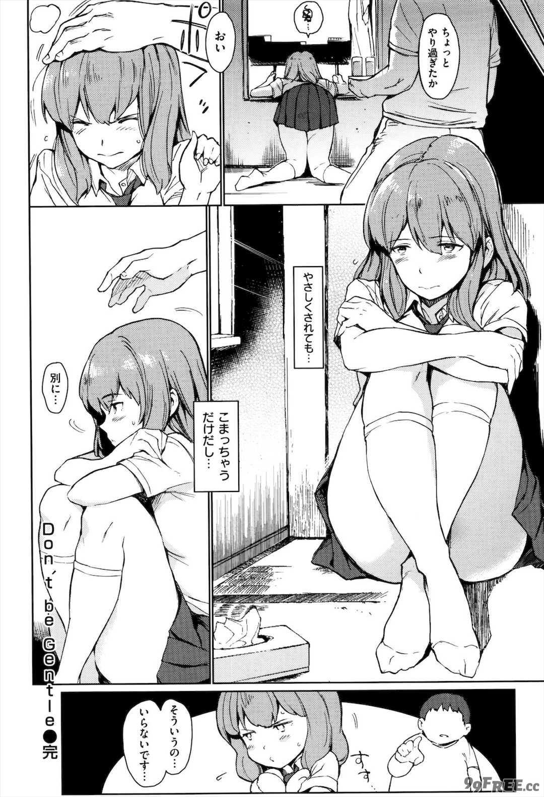 [mogg] ガールズ・トーク + メロンブックス特典8P小冊子