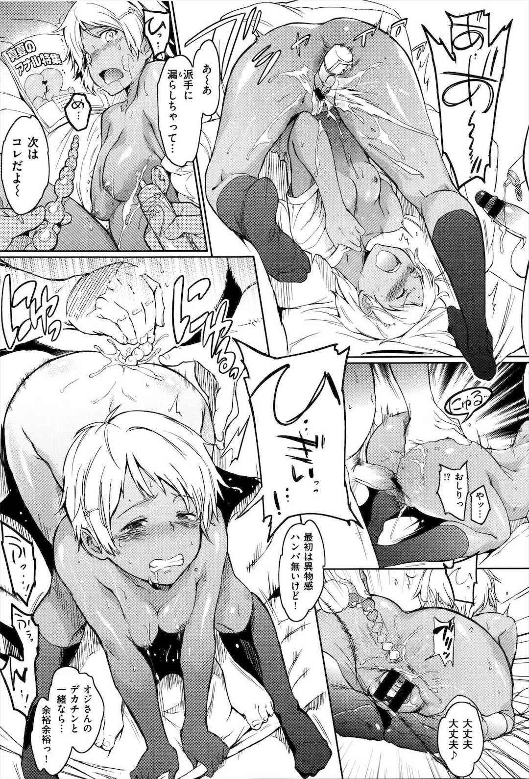 [mogg] ガールズ・トーク + メロンブックス特典8P小冊子