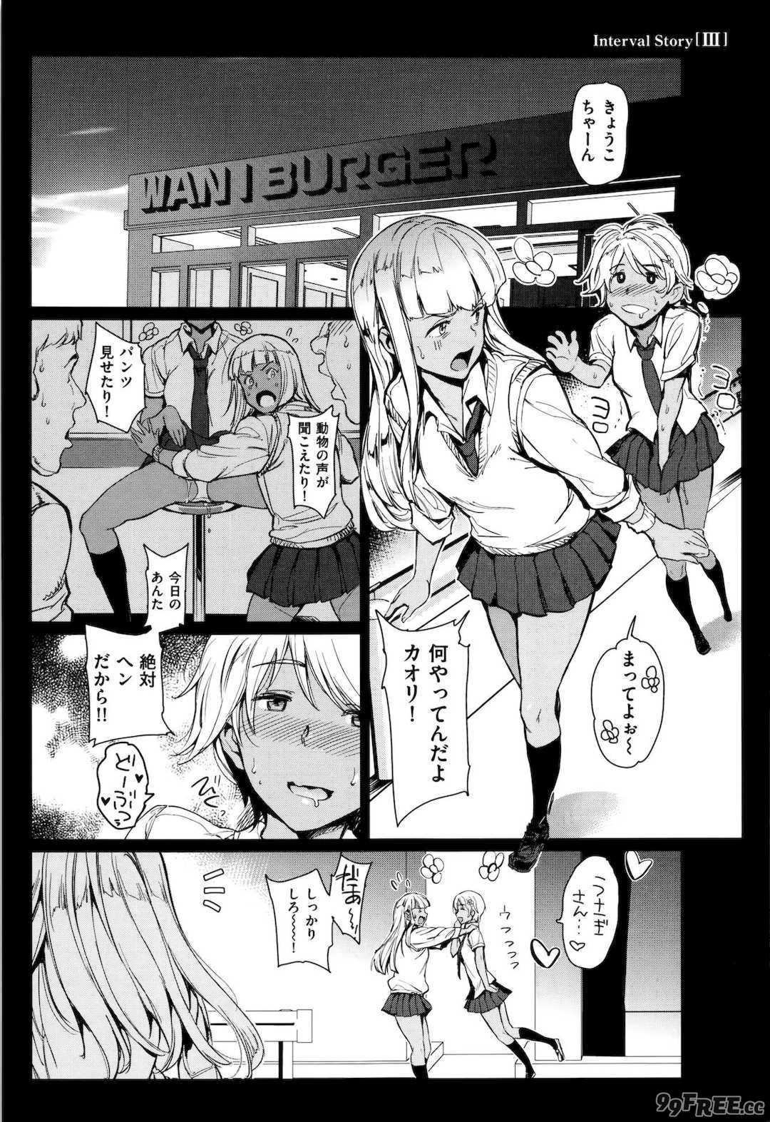 [mogg] ガールズ・トーク + メロンブックス特典8P小冊子