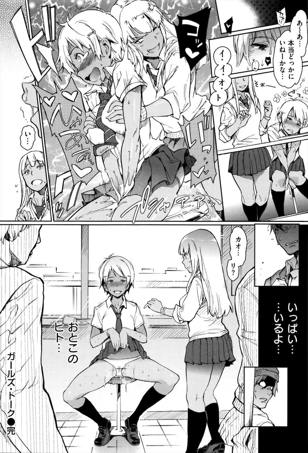 [mogg] ガールズ・トーク + メロンブックス特典8P小冊子