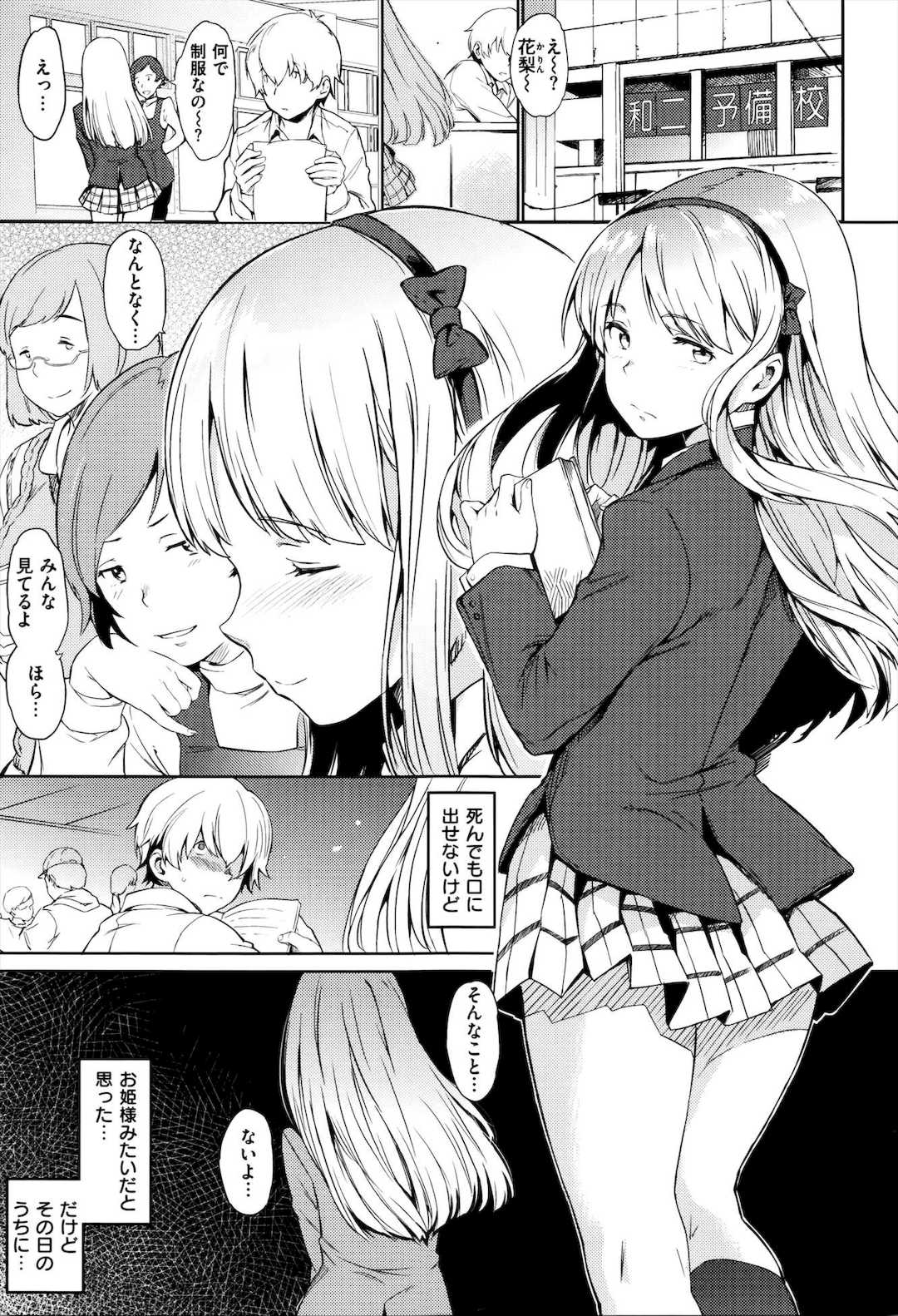 [mogg] ガールズ・トーク + メロンブックス特典8P小冊子