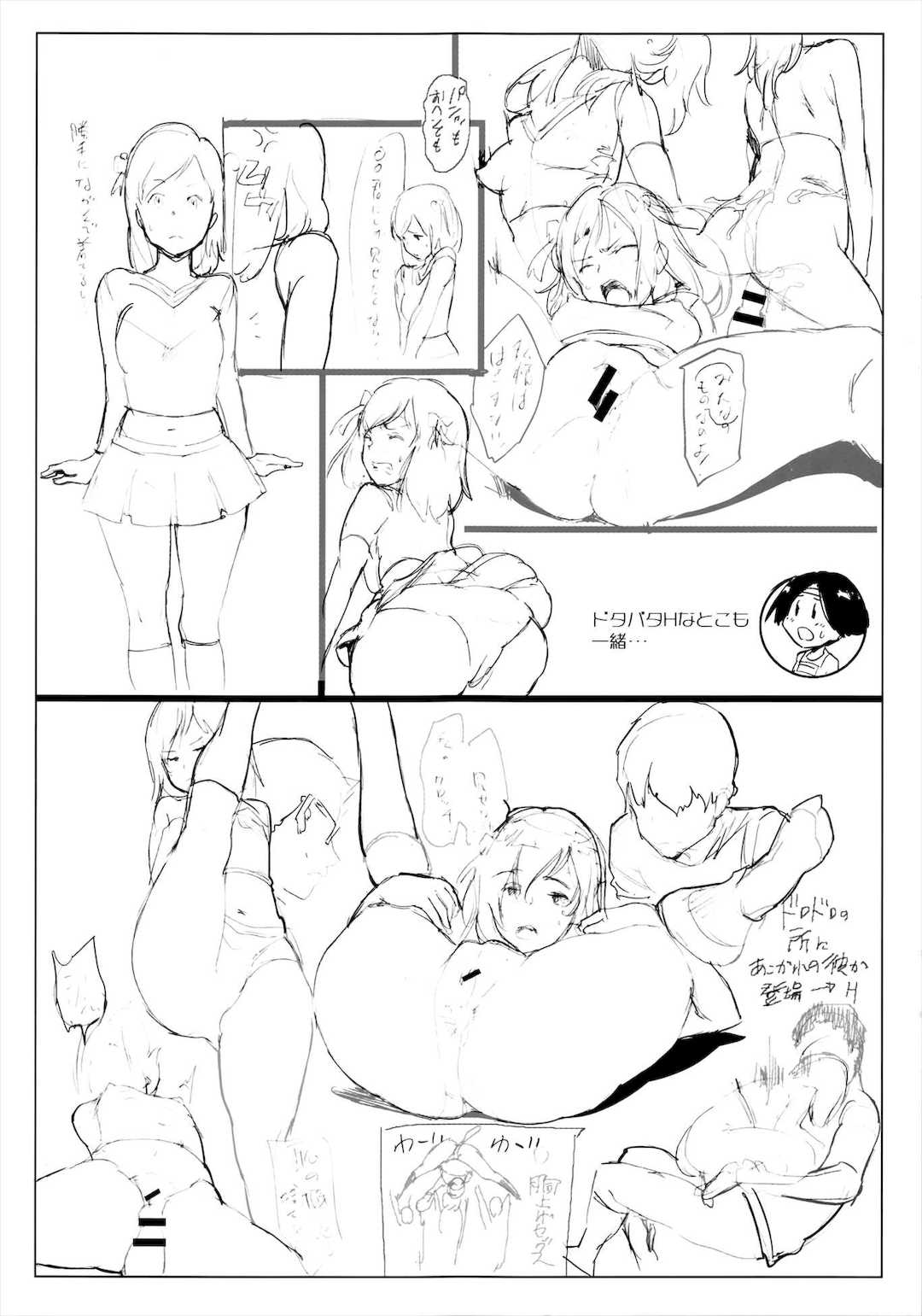 [mogg] ガールズ・トーク + メロンブックス特典8P小冊子