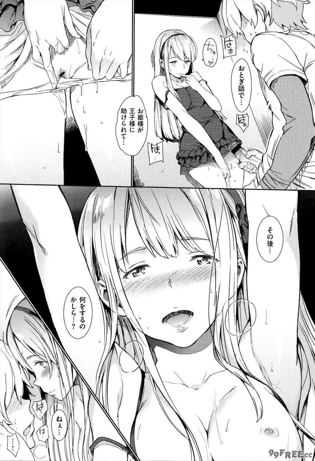 [mogg] ガールズ・トーク + メロンブックス特典8P小冊子