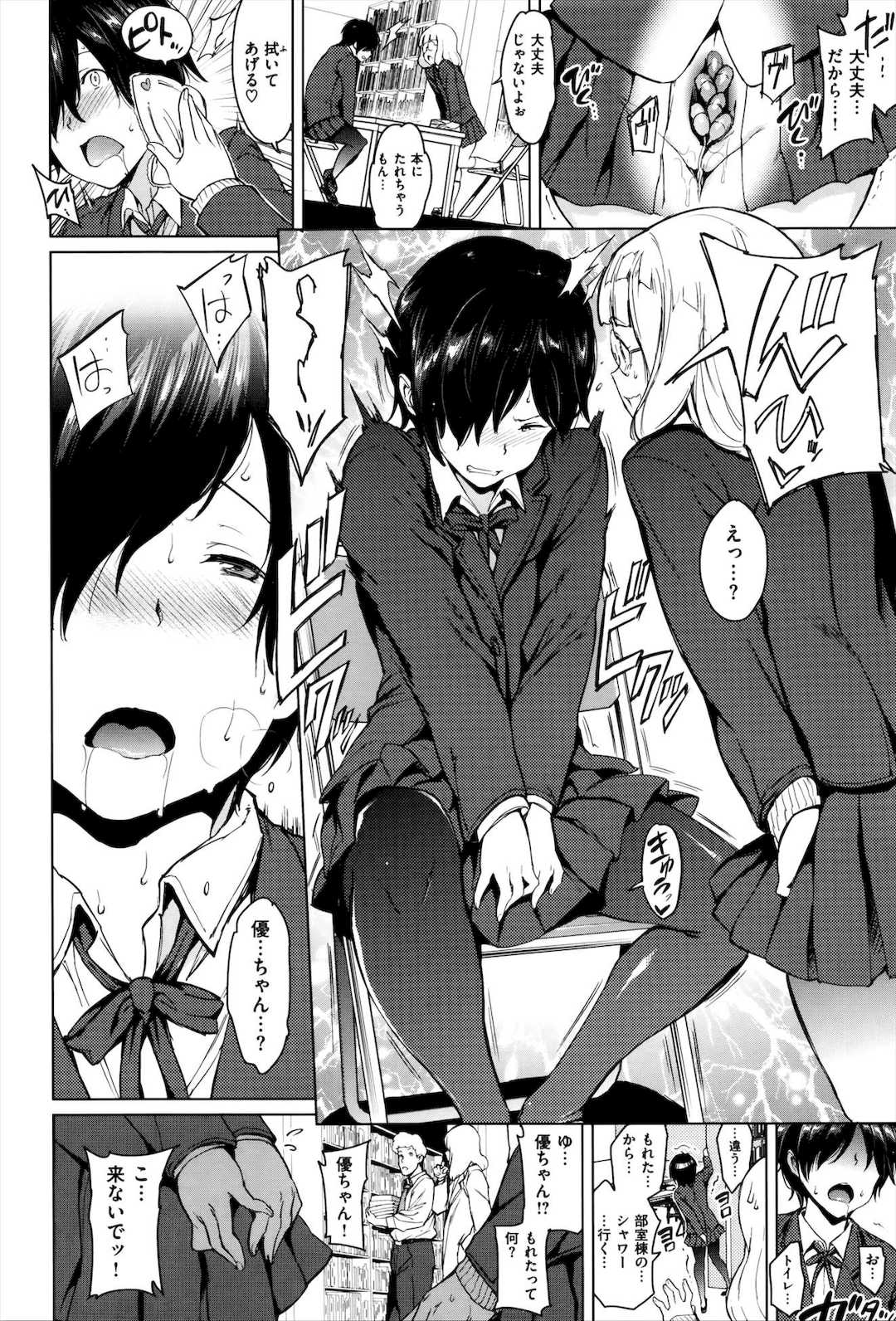 [mogg] ガールズ・トーク + メロンブックス特典8P小冊子