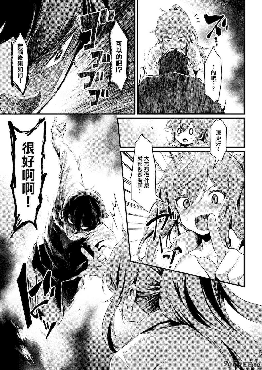 [きづかかずき] サカリまつり 拼接汉化版