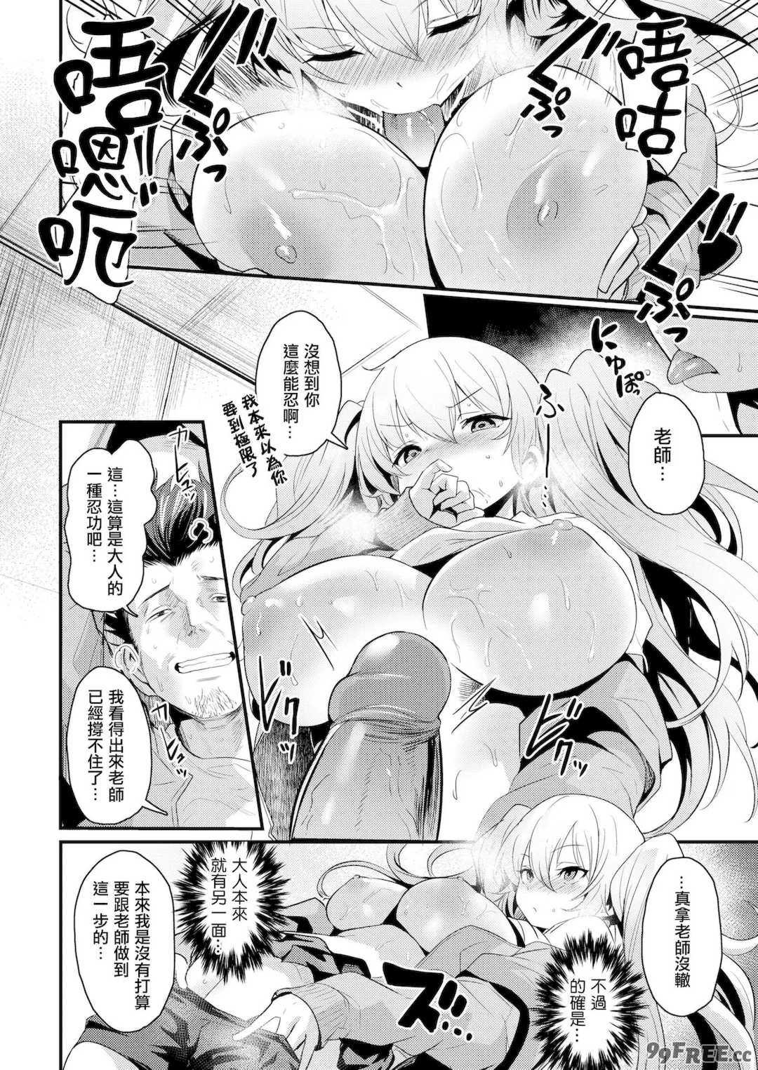 [きづかかずき] サカリまつり 拼接汉化版