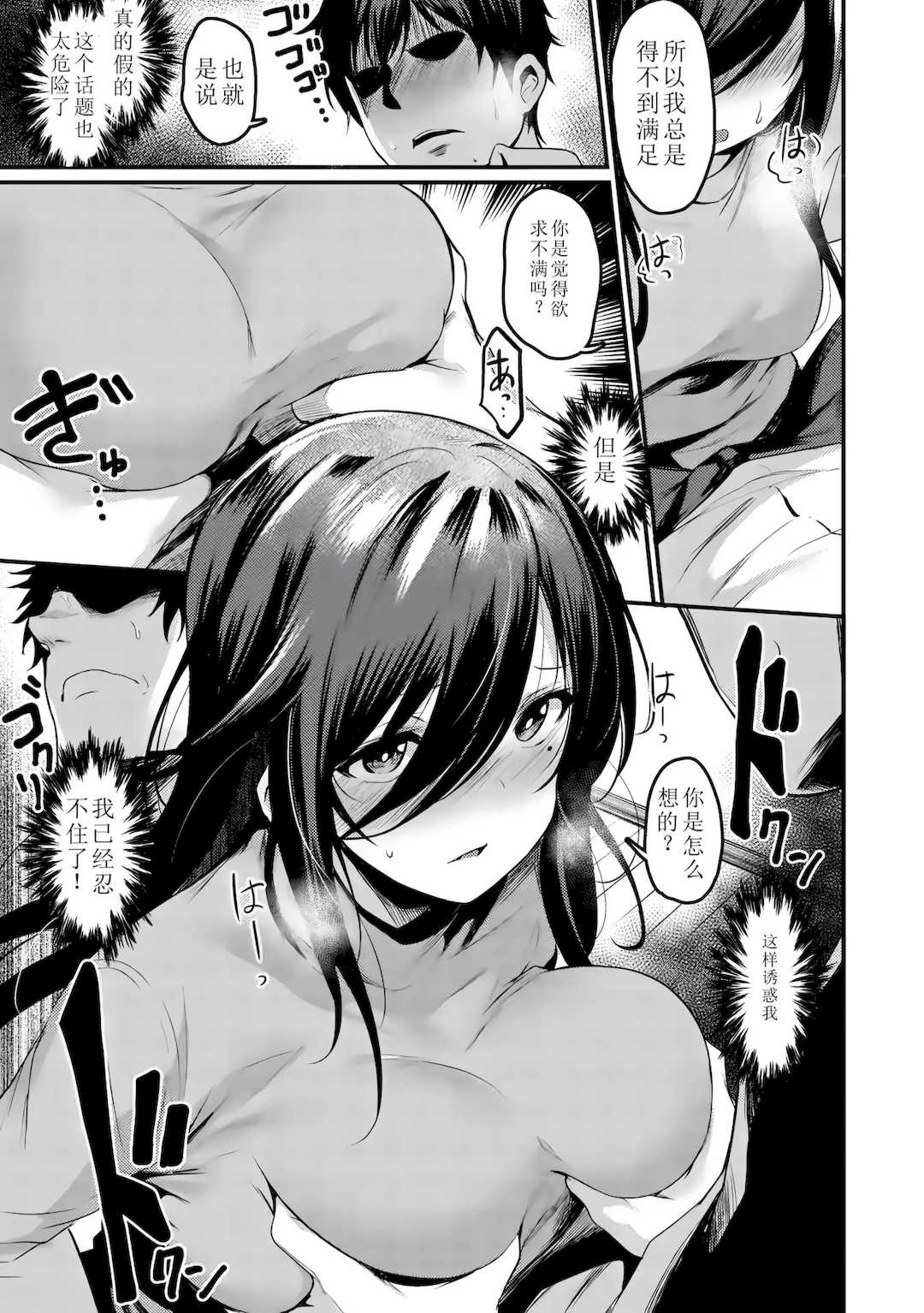 [きづかかずき] サカリまつり 拼接汉化版