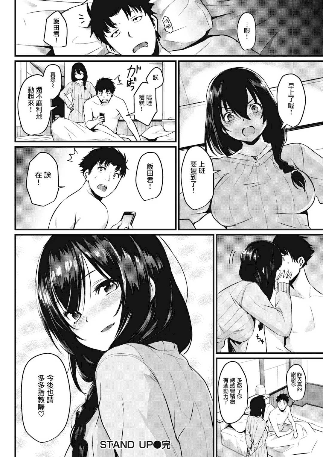 [きづかかずき] サカリまつり 拼接汉化版