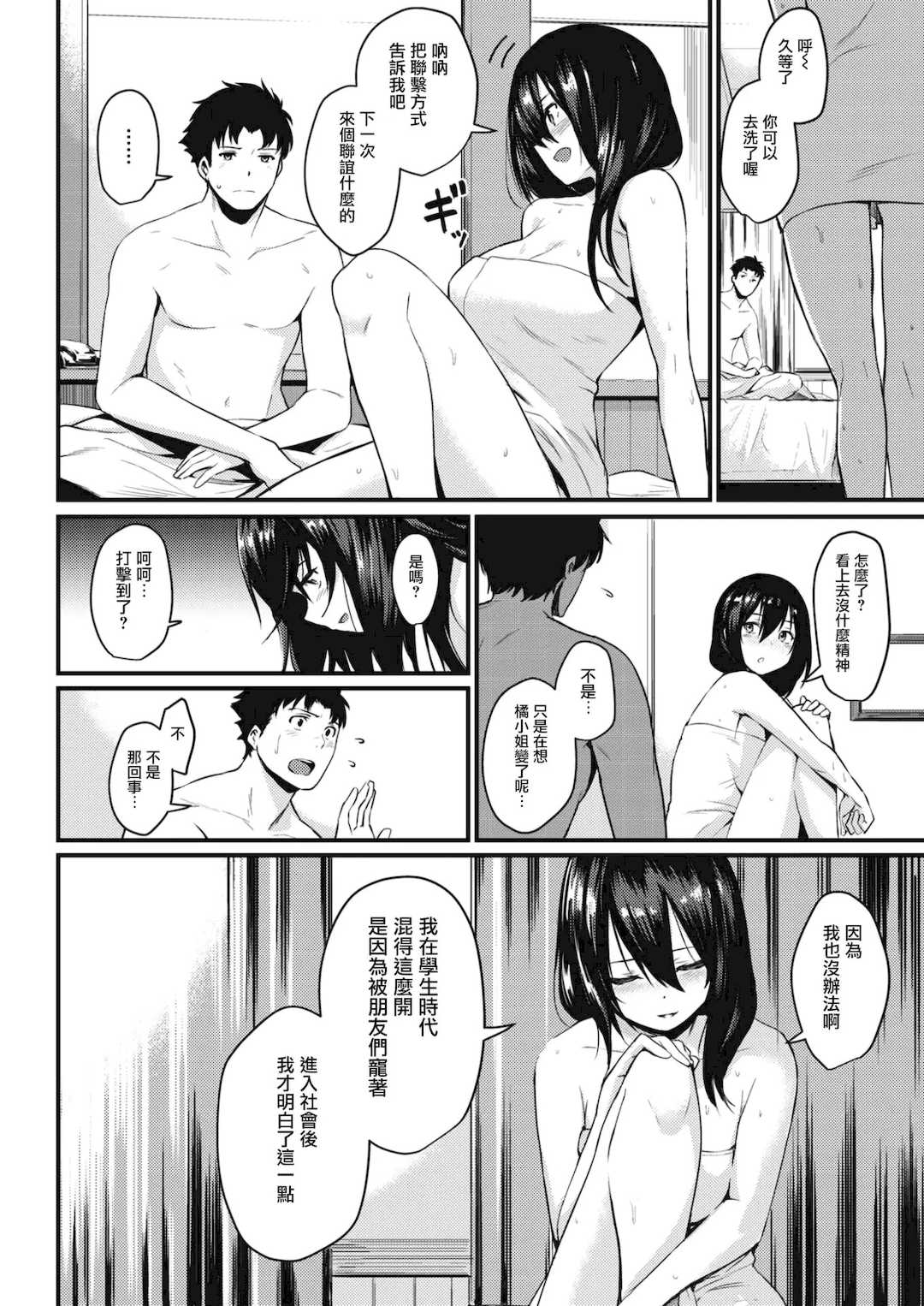 [きづかかずき] サカリまつり 拼接汉化版