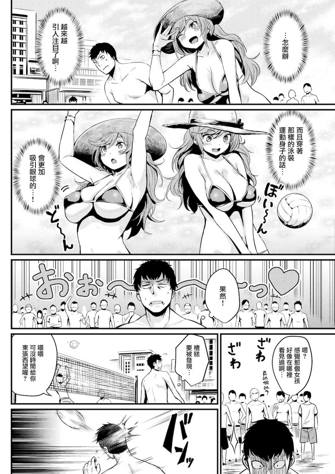 [きづかかずき] サカリまつり 拼接汉化版