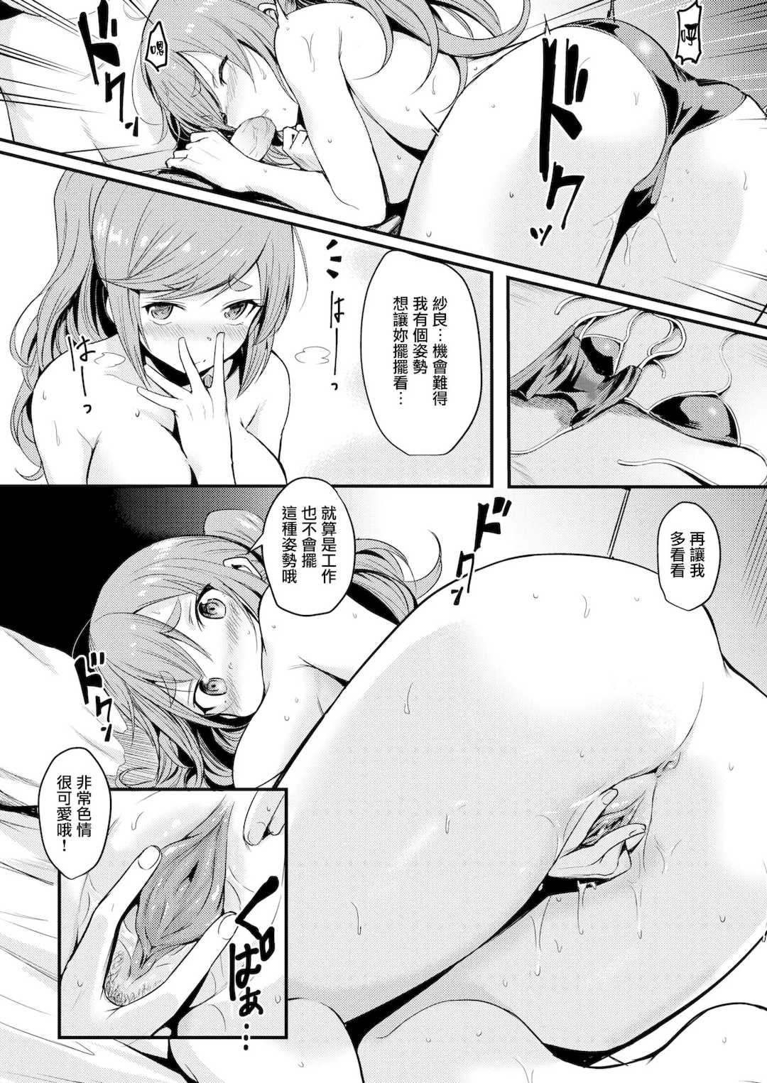 [きづかかずき] サカリまつり 拼接汉化版