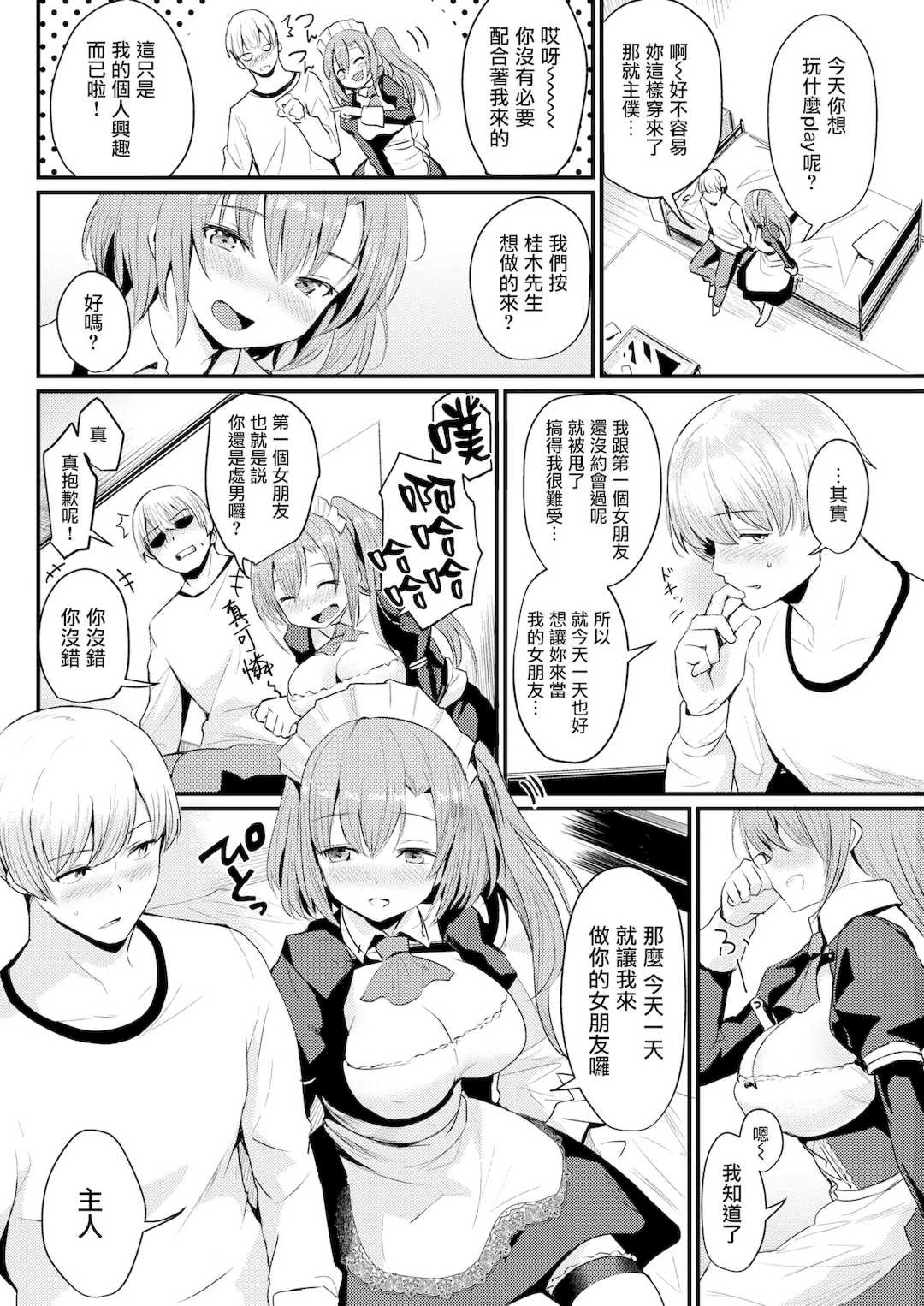 [きづかかずき] サカリまつり 拼接汉化版